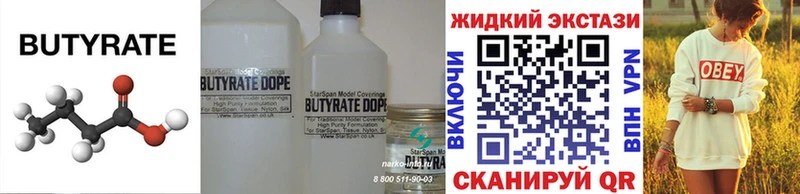 цены наркотик  Ува  Бутират бутик 