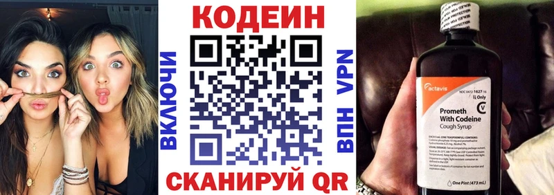 Кодеин Purple Drank  Ува 