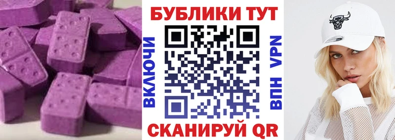 Ecstasy таблы как найти Ува