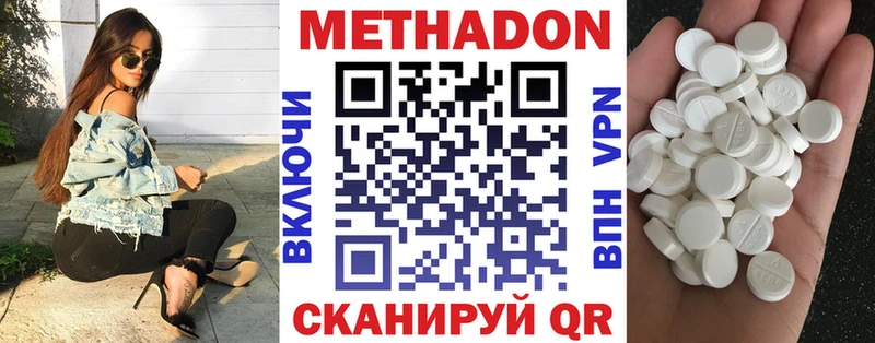 МЕТАДОН methadone  цена наркотик  OMG   Ува 